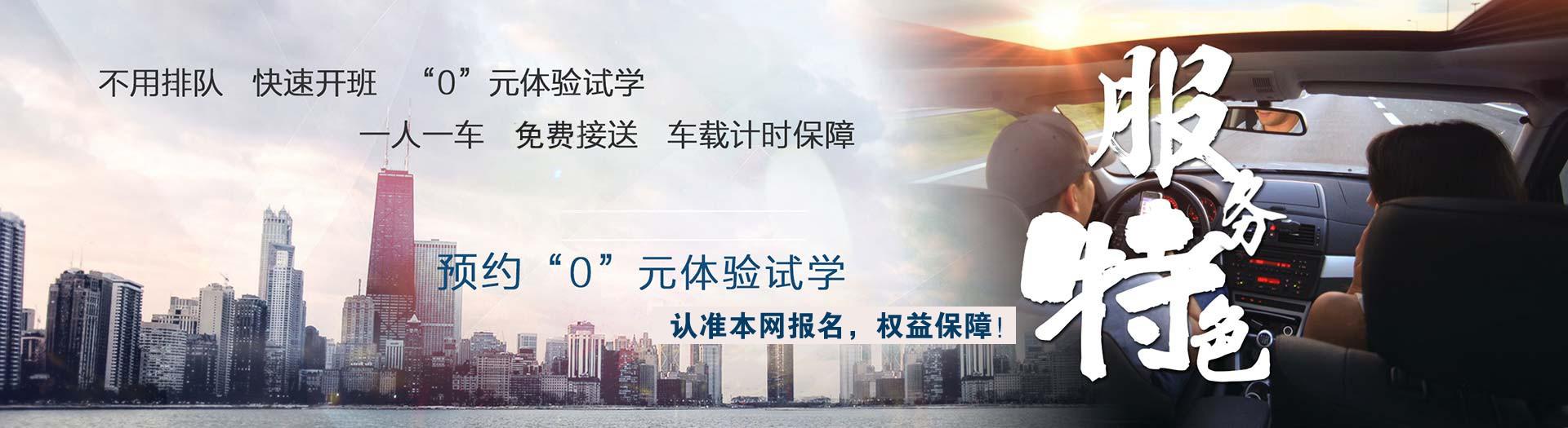 凤溪驾校